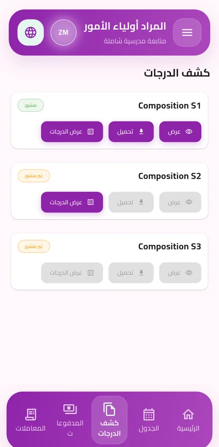 App Parents — Bulletins et relevés de notes