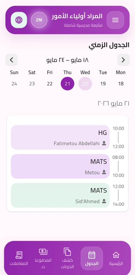 App Parents — Emploi du temps