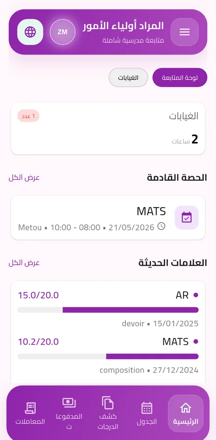 App Parents — Tableau de bord