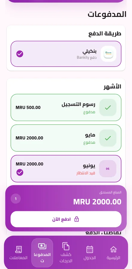 App Parents — Paiements