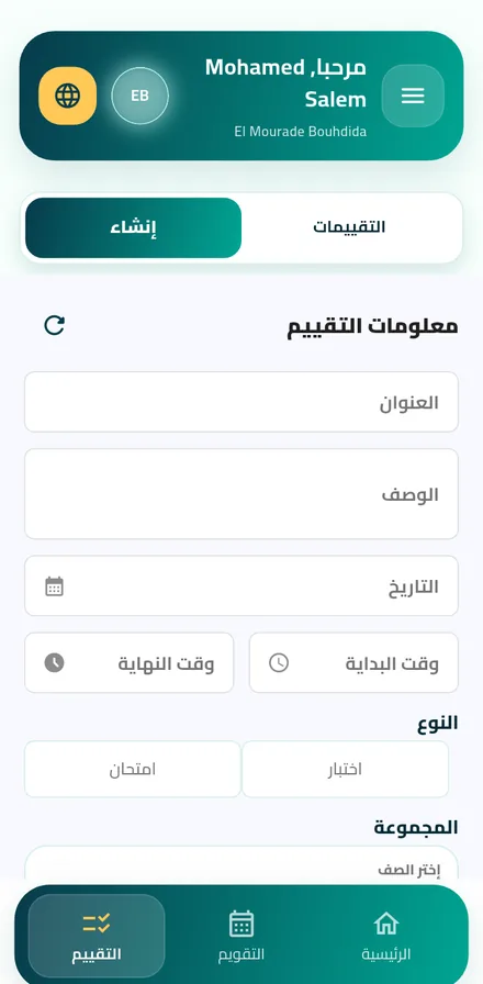 App Enseignants — Création d'une évaluation